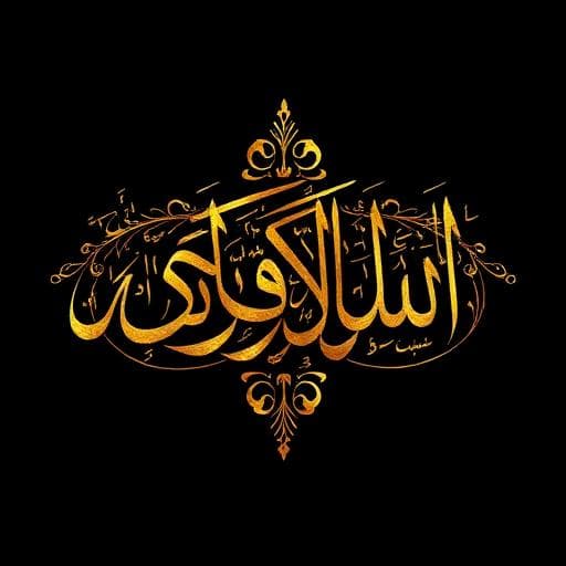 بسم الله الرحمن الرحيم